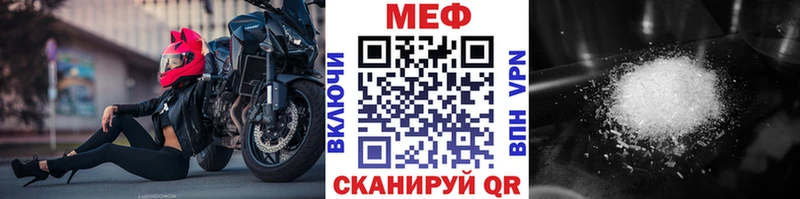 купить наркотики цена  мега как войти  Мефедрон мяу мяу  Первомайск 