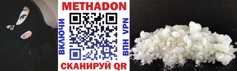 Метадон methadone  даркнет сайт  Первомайск 