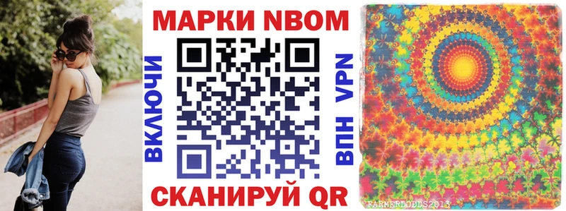 Наркотические марки 1,5мг  KRAKEN ТОР  Первомайск  как найти закладки 