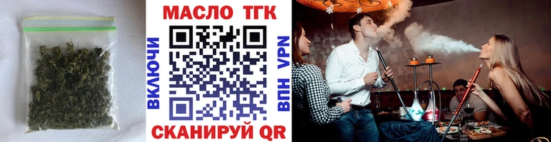 цены наркотик  Первомайск  ТГК вейп 
